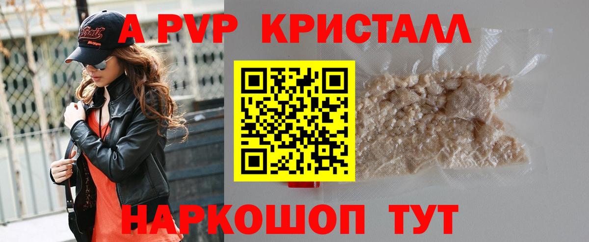 Alpha PVP мука  Альфа ПВП СК КРИС  Сарапул  A-PVP  Вход с VPN  APVP мука 
