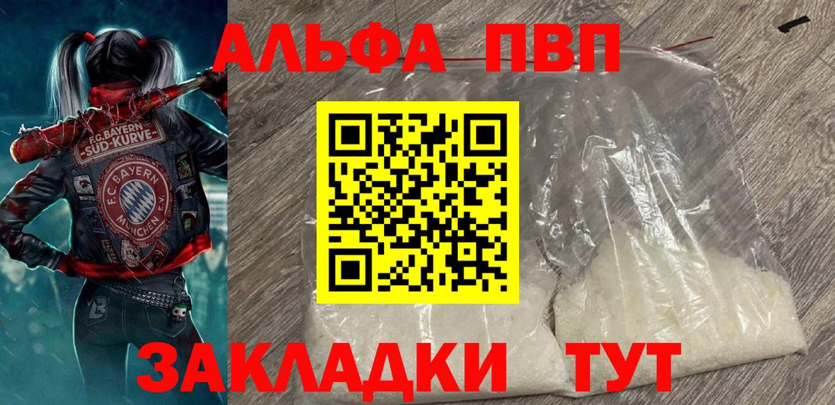 Alfa_PVP Соль Сарапул