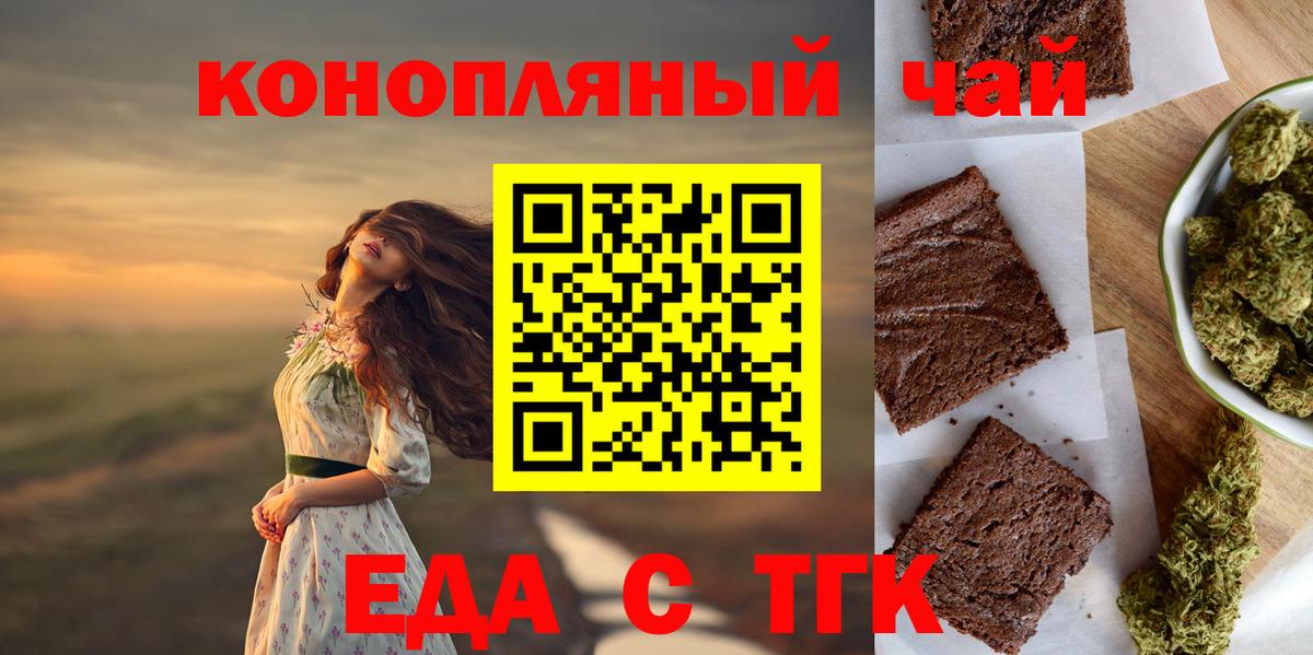 Печенье с ТГК марихуана  Вход с VPN  Сарапул 