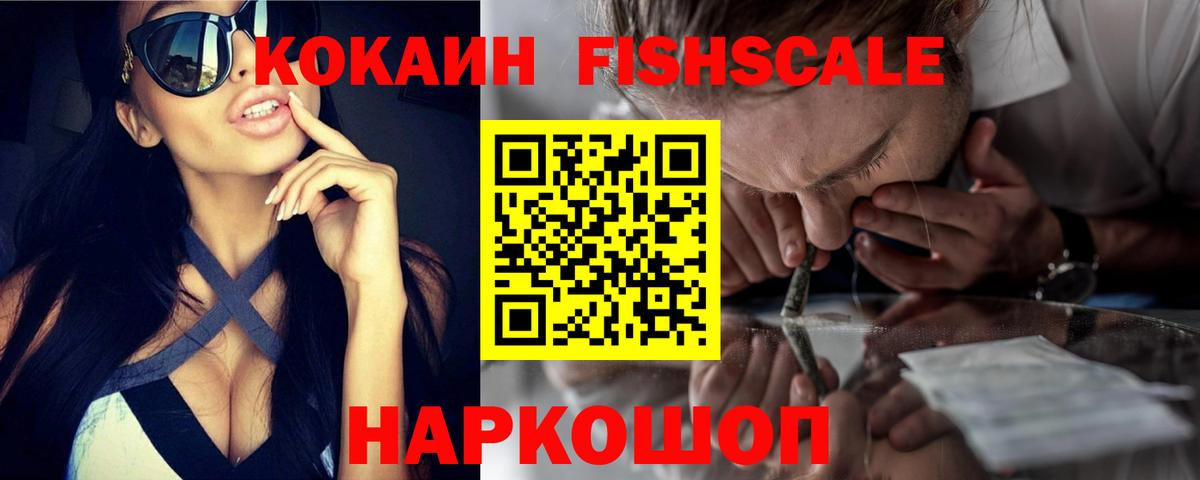Кокаин 97%  Cocaine 99%  Cocaine  Сарапул  Вход с VPN 
