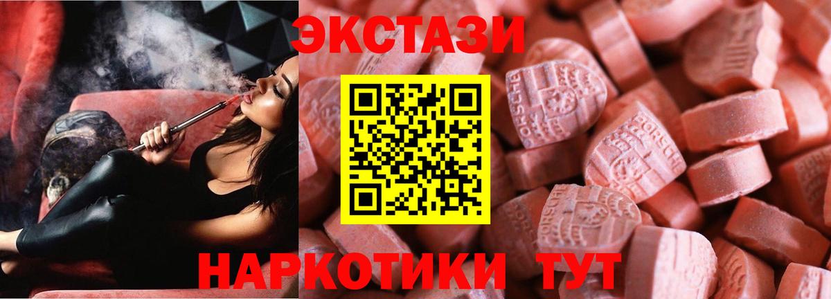 Ecstasy 280мг Сарапул