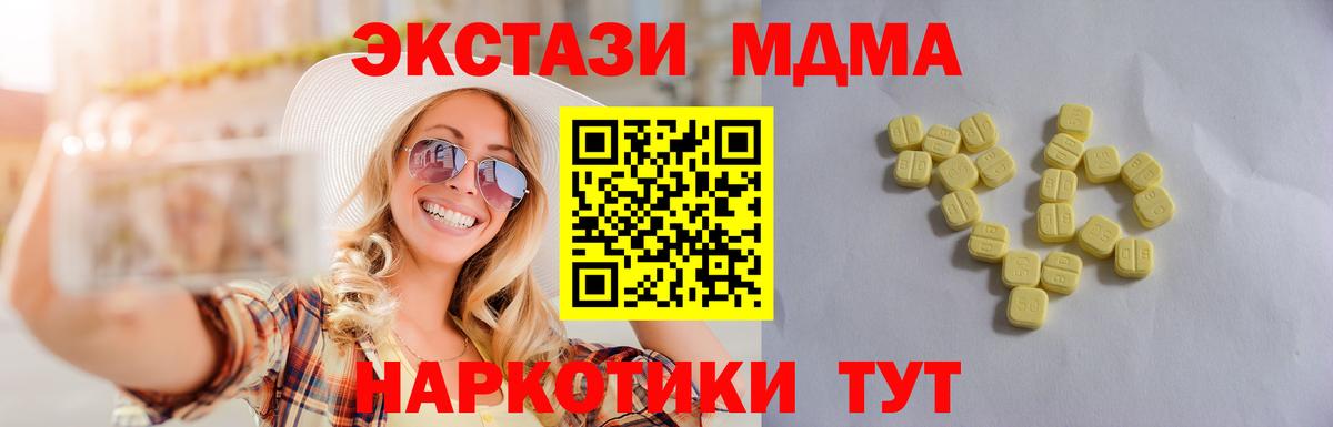 ЭКСТАЗИ 280 MDMA  Вход с VPN  Сарапул 