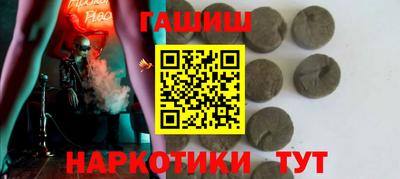 гашишное масло Рязань