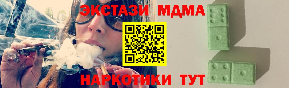 МДМА  МДМА VHQ  Сарапул  Вход с VPN  МДМА VHQ 