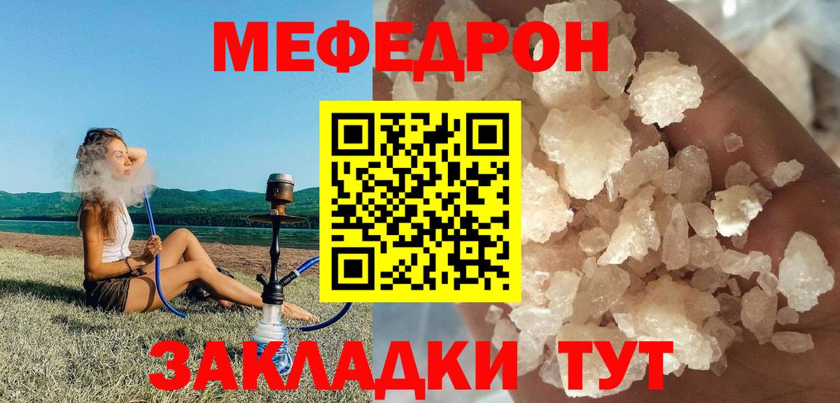 Мефедрон  Вход с VPN  Сарапул  МЕФ кристаллы 