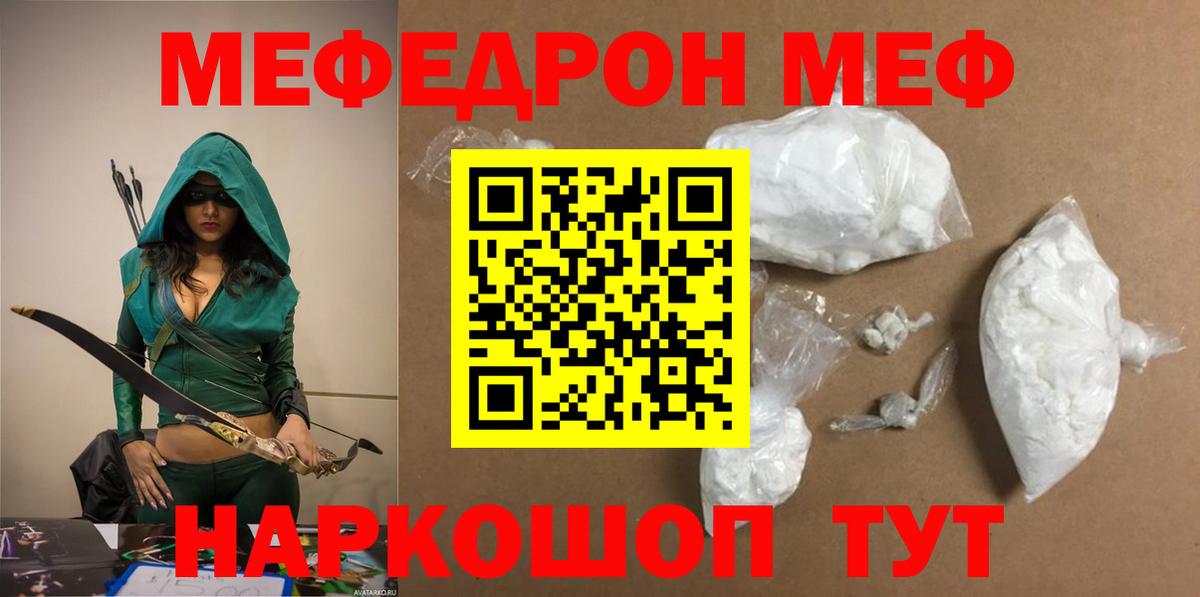 МЕФ мука Сарапул