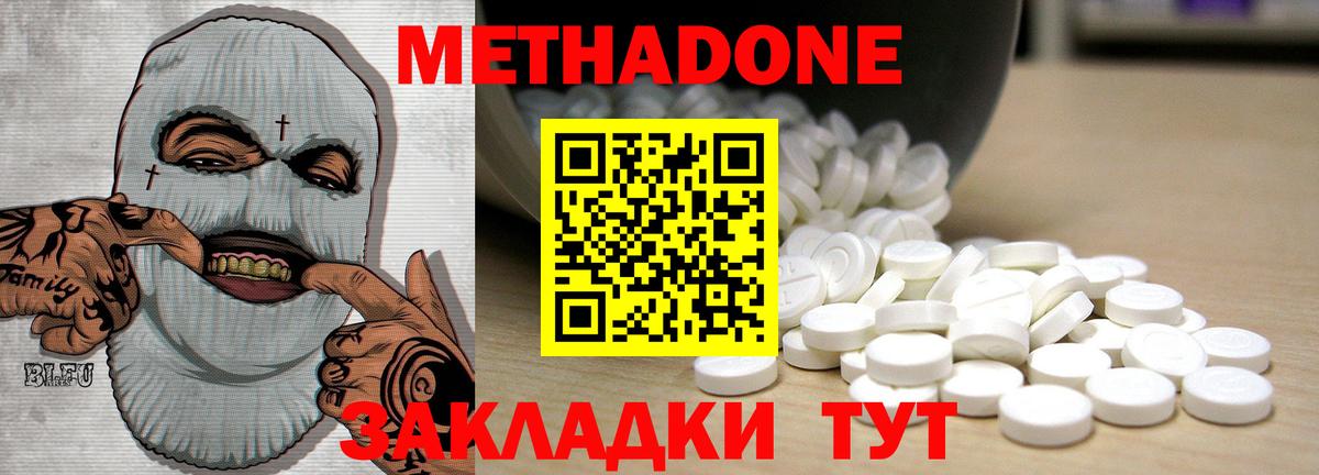 Метадон methadone  Вход с VPN  Сарапул 
