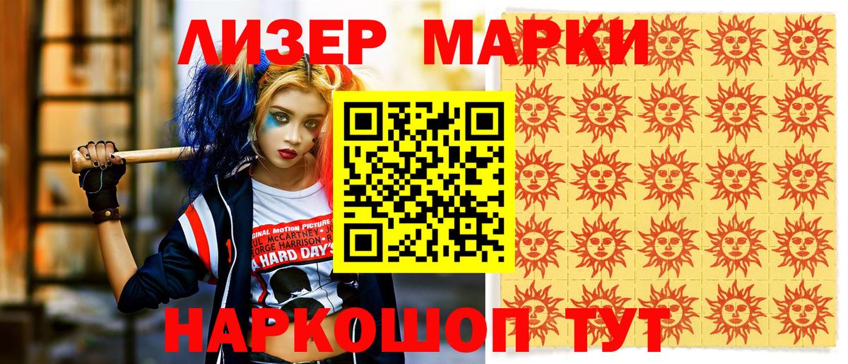 Марки N-bome  Марки N-bome 1,5мг  Вход с VPN  купить наркоту  Сарапул 