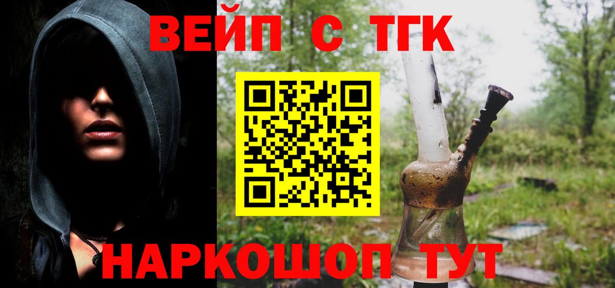 Сарапул  Дистиллят ТГК THC oil  Вход с VPN  hydra зеркало  Дистиллят ТГК жижа 