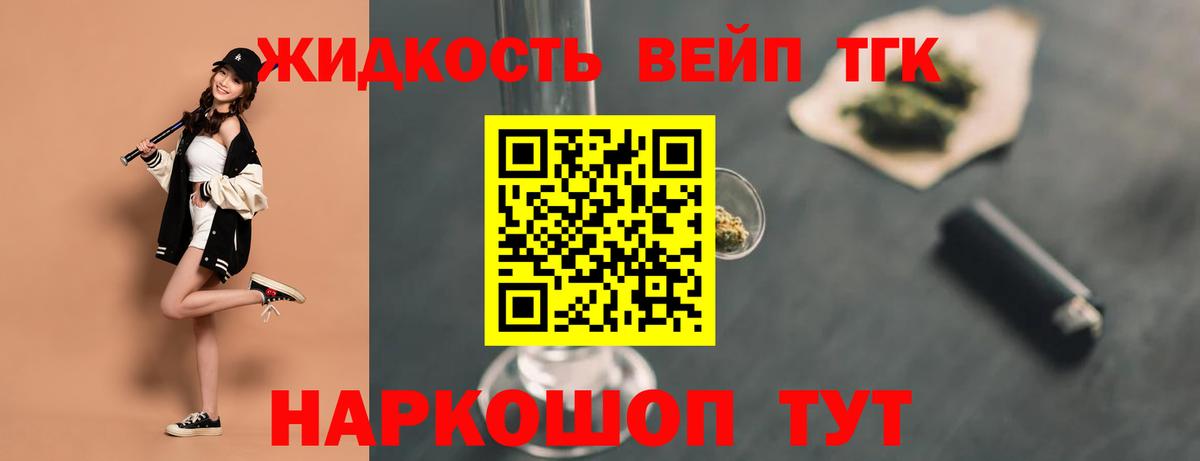 ТГК THC oil Сарапул